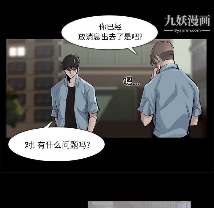 金錢遊戲第36話