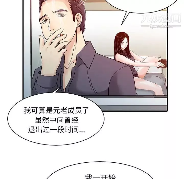 家有双妻-第17话 - 图片 36