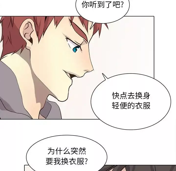 野性之城-第84话 - 图片 21