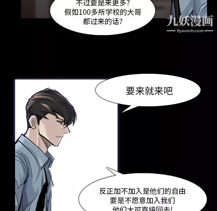 金钱游戏-第36话 - 图片 25