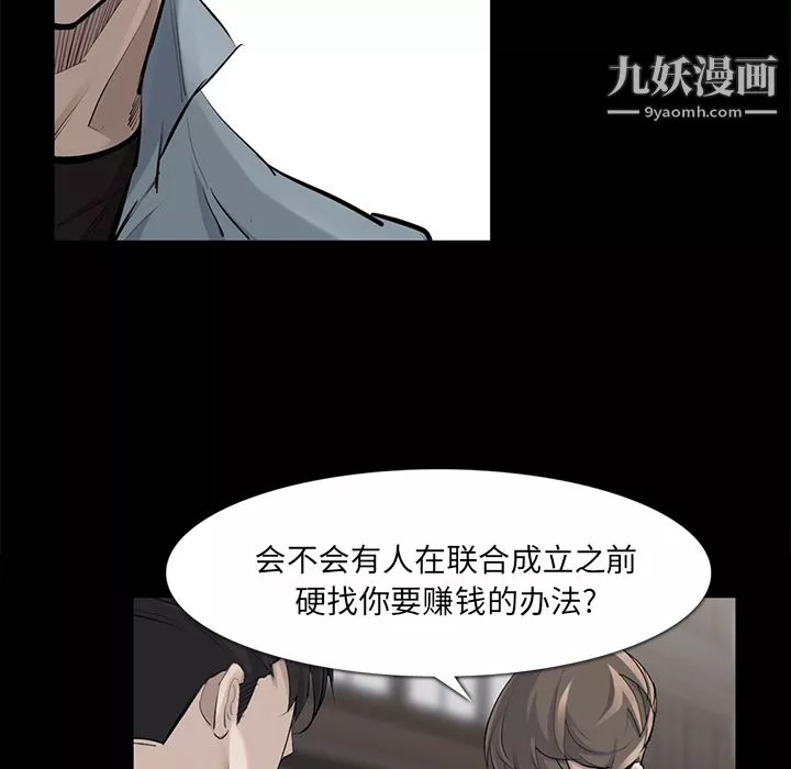 金錢遊戲第36話