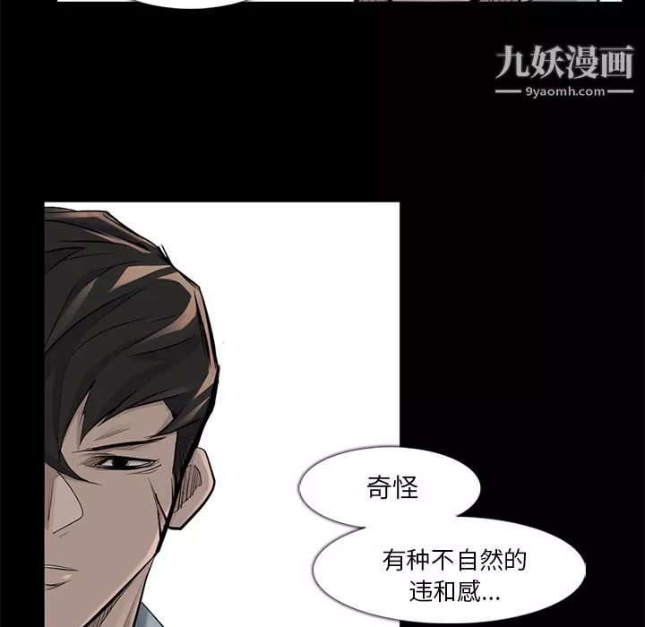 金钱游戏-第36话 - 图片 27