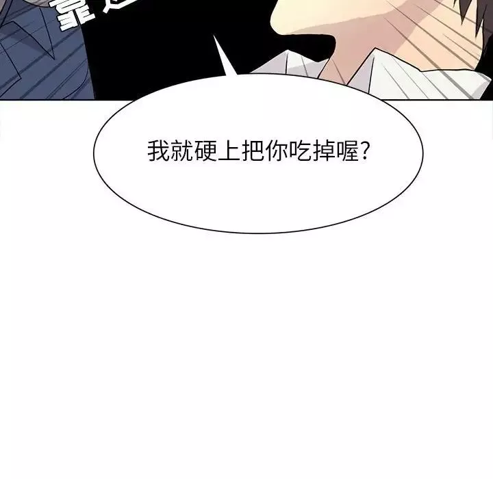 野性之城-第84话 - 图片 28