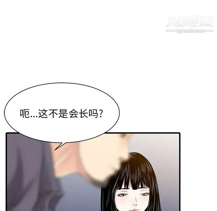 家有双妻-第17话 - 图片 44