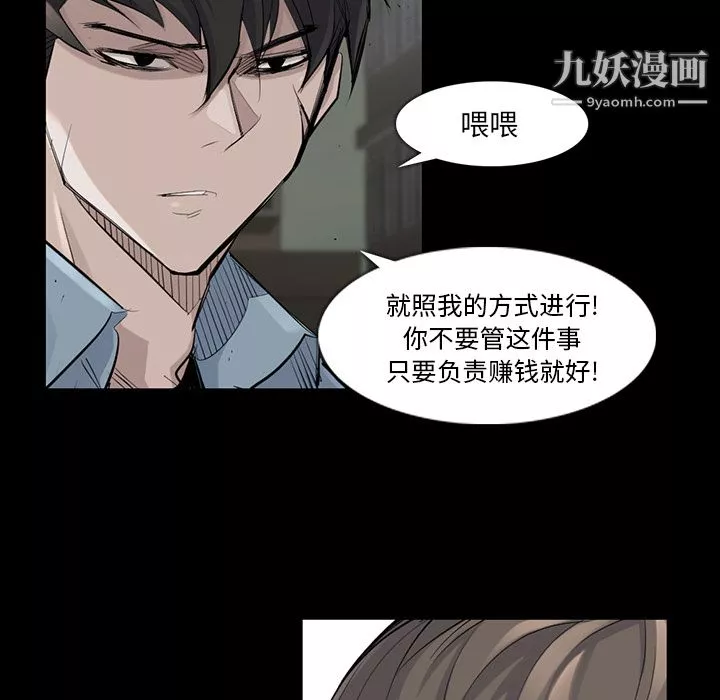 金錢遊戲第36話