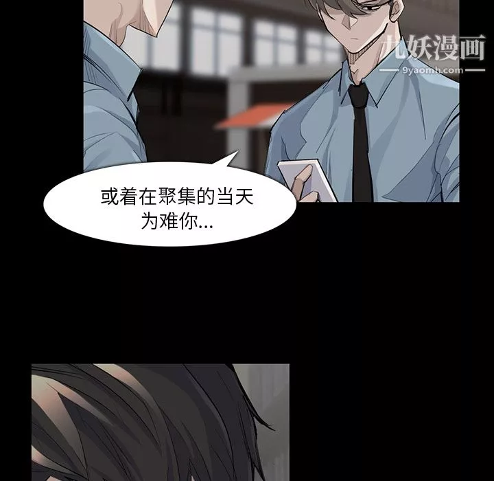 金钱游戏-第36话 - 图片 29