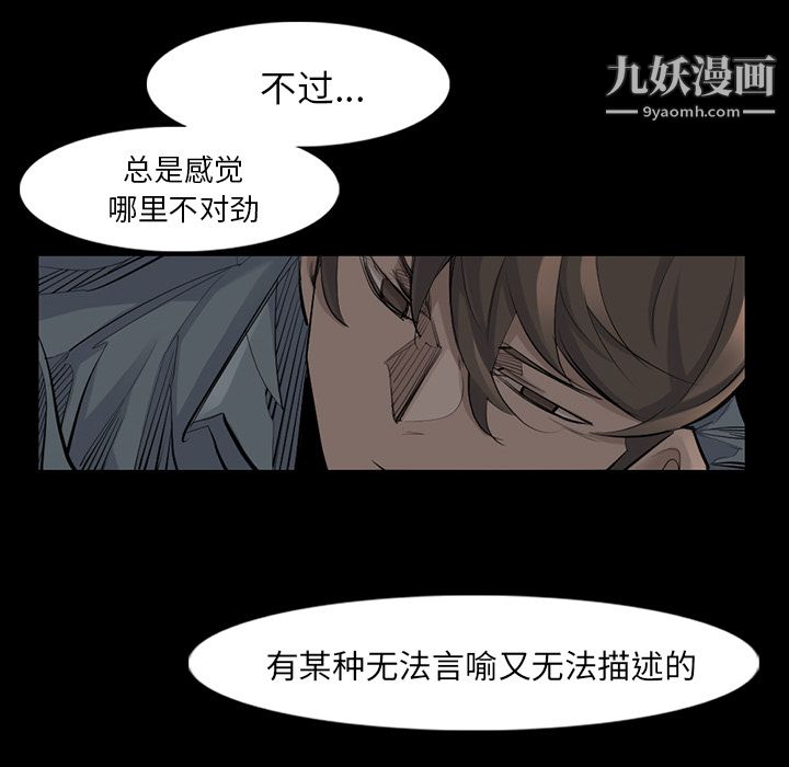 金钱游戏第36话