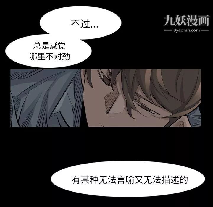 金钱游戏-第36话 - 图片 32