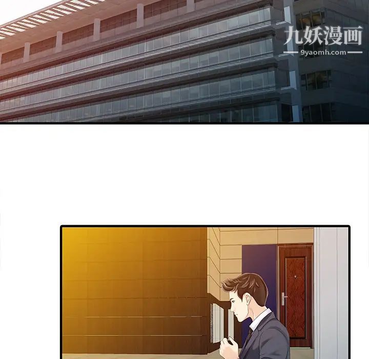 家有双妻第17话