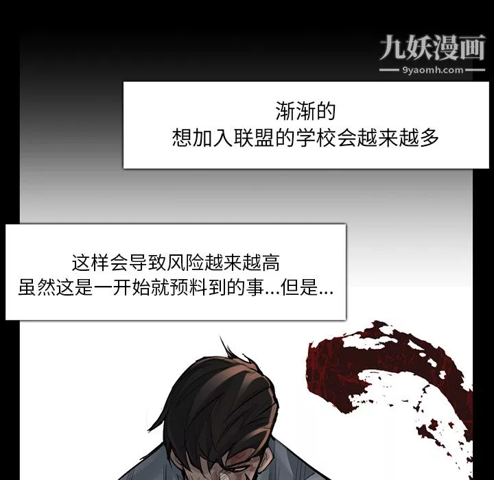 金錢遊戲第36話