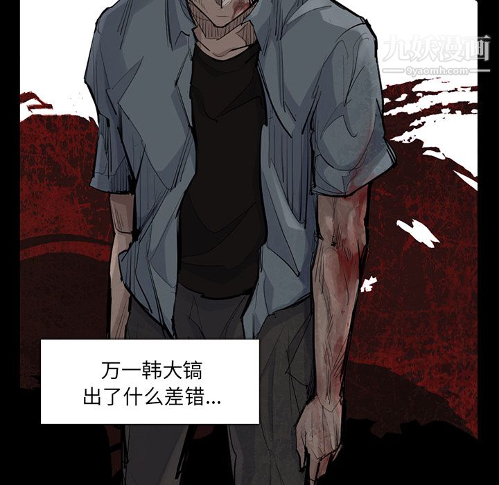 金钱游戏第36话