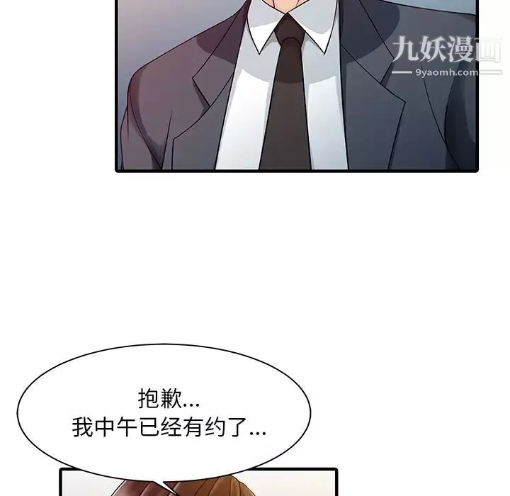 家有双妻-第17话 - 图片 54