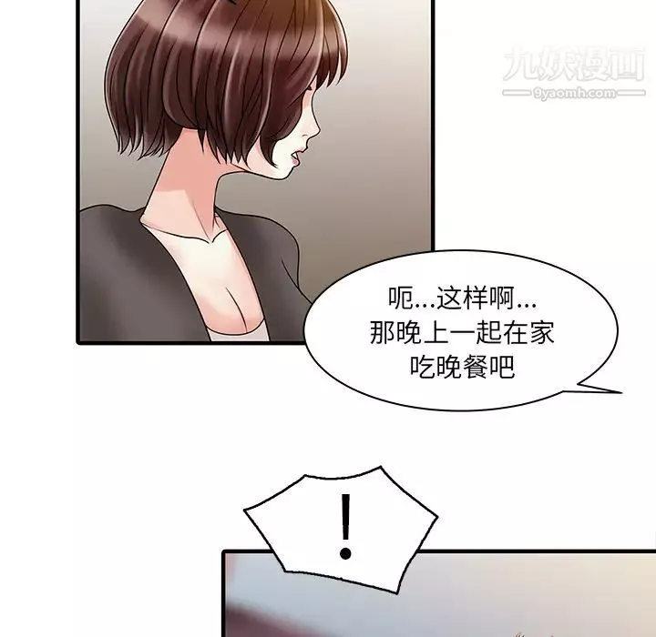 家有雙妻第17话