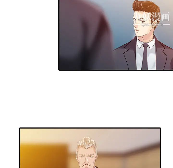 家有雙妻第17话