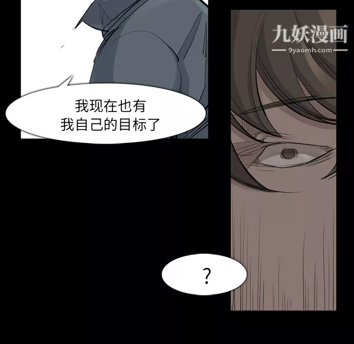 金钱游戏-第36话 - 图片 41