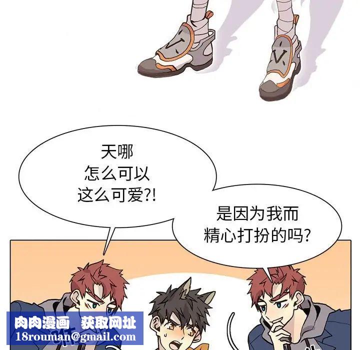 野性之城第84话