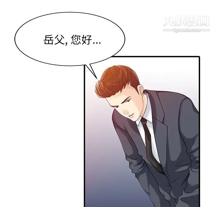 家有双妻第17话