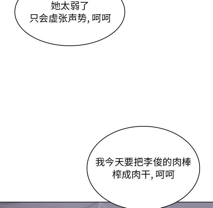 工作室男女第18話