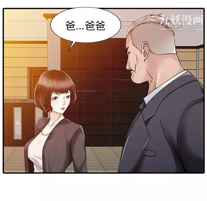 家有双妻-第17话 - 图片 58