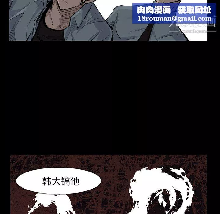 金钱游戏-第36话 - 图片 46