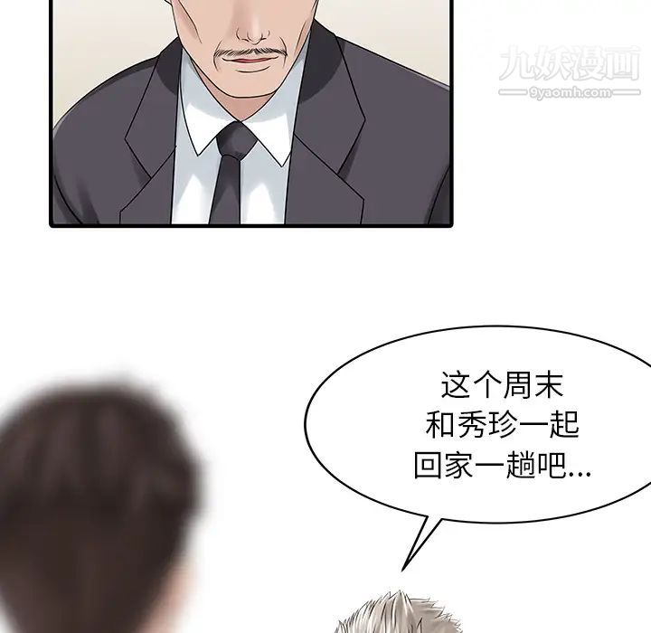 家有双妻第17话