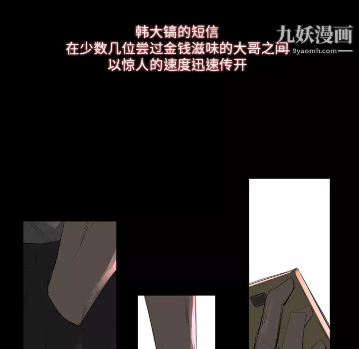金錢遊戲第36話