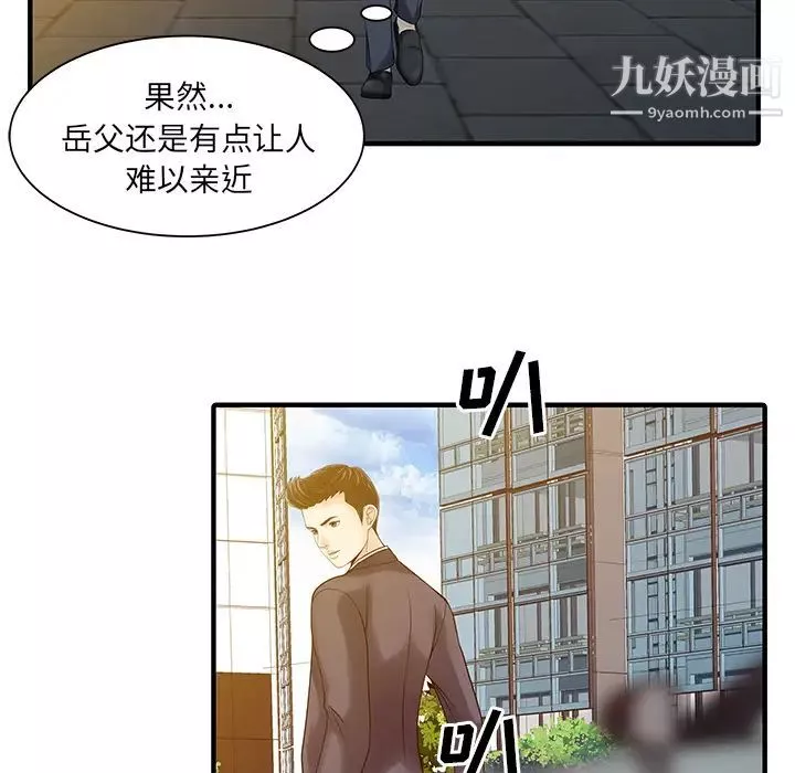家有双妻-第17话 - 图片 65