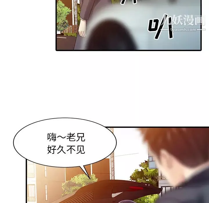家有双妻-第17话 - 图片 66