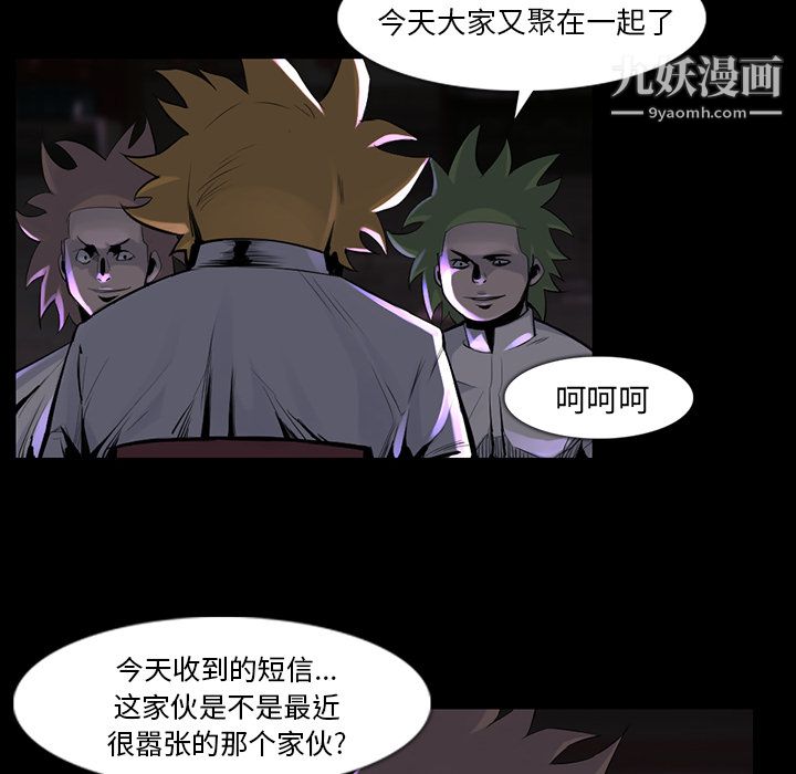 金錢遊戲第36話