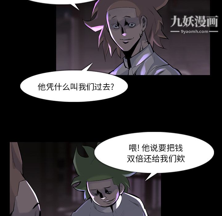 金钱游戏第36话