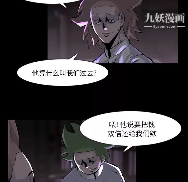 金钱游戏-第36话 - 图片 54