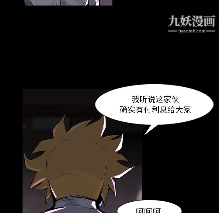 金钱游戏第36话