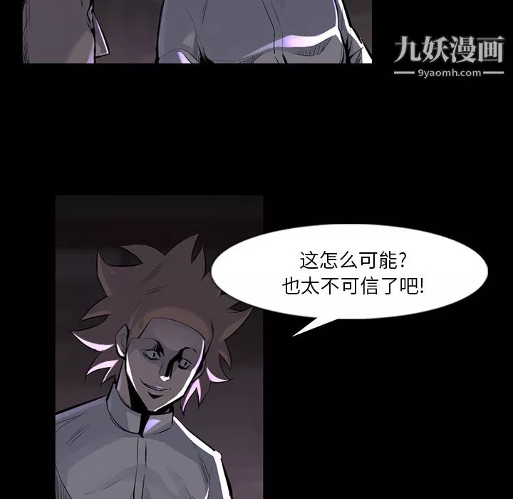 金钱游戏-第36话 - 图片 55