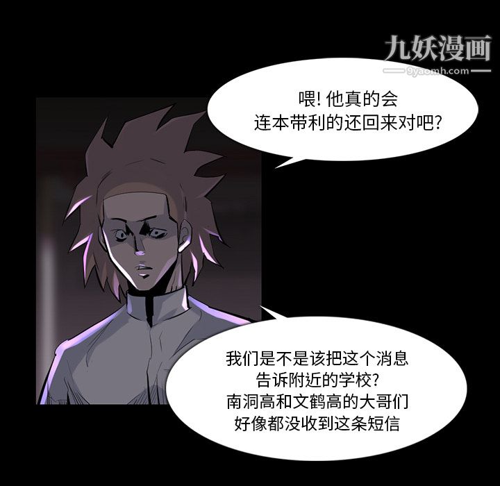 金钱游戏第36话