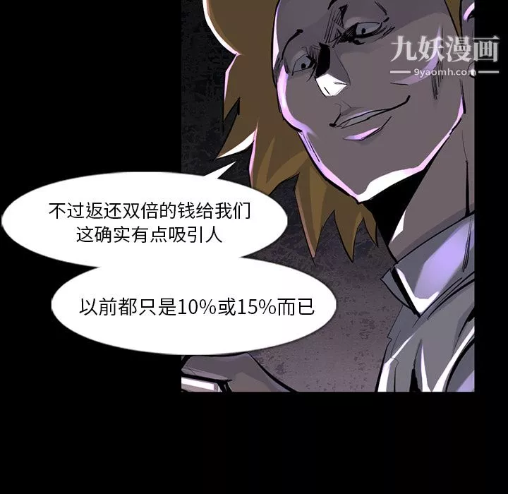 金錢遊戲第36話
