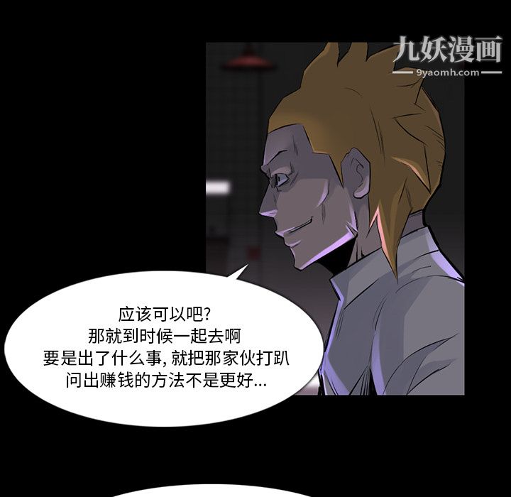 金錢遊戲第36話