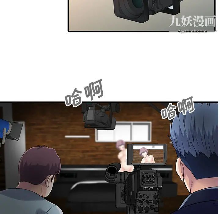 家有雙妻第17话