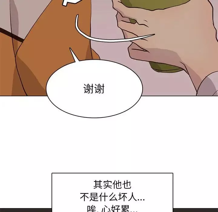 野性之城-第84话 - 图片 63