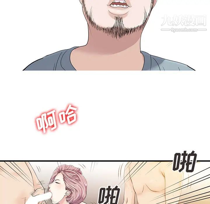 家有雙妻第17话