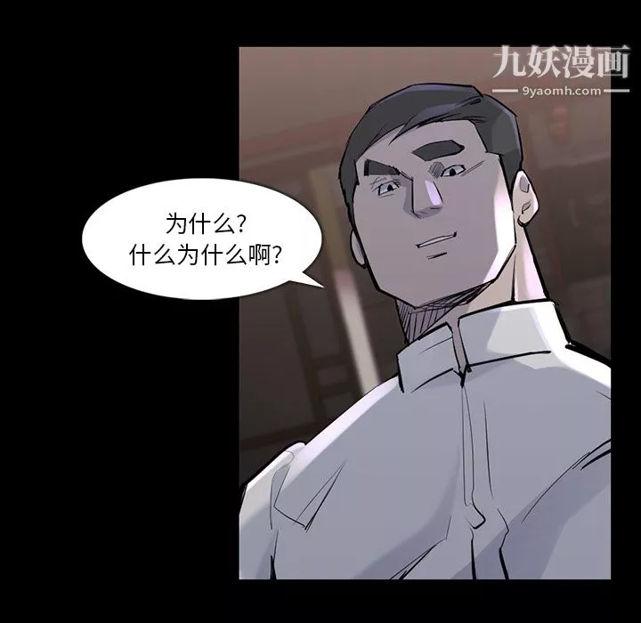 金钱游戏-第36话 - 图片 68