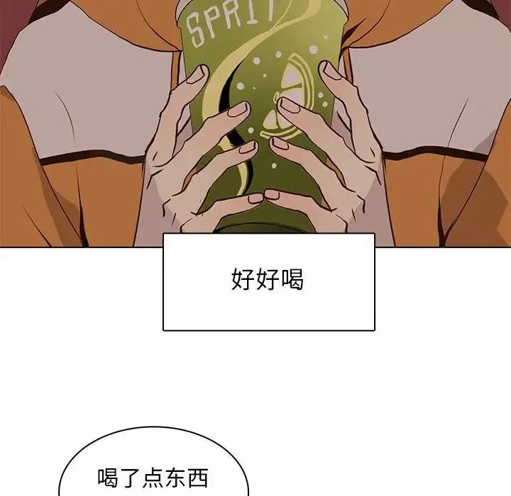 野性之城-第84话 - 图片 65