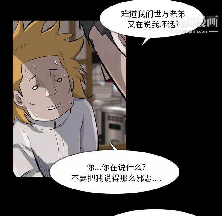 金钱游戏-第36话 - 图片 70