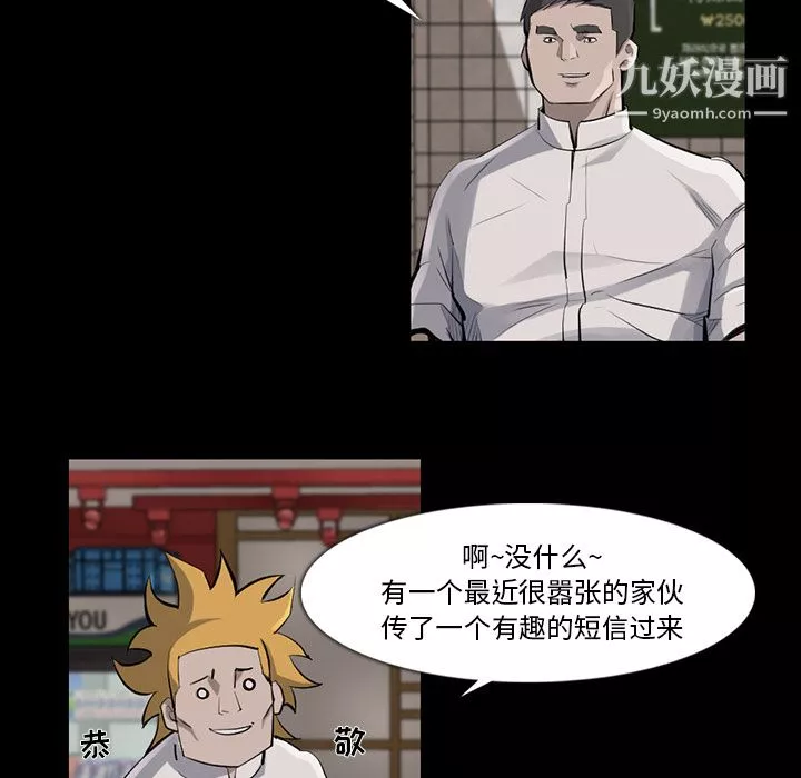 金钱游戏-第36话 - 图片 72