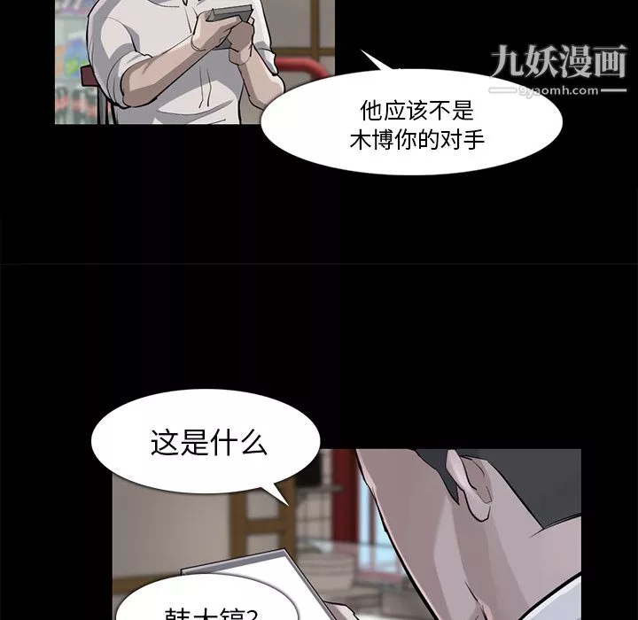 金錢遊戲第36話