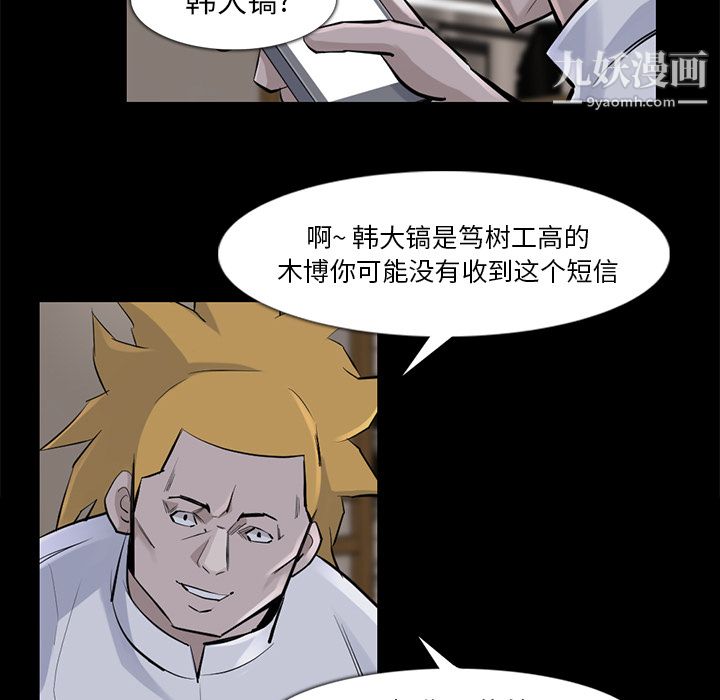 金钱游戏第36话