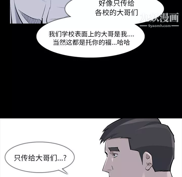 金钱游戏-第36话 - 图片 75