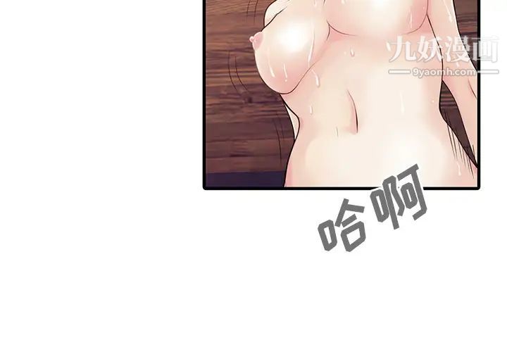 家有双妻第18话