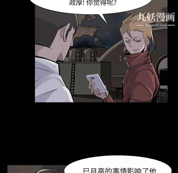 金钱游戏-第36话 - 图片 79