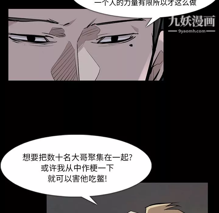 金钱游戏-第36话 - 图片 81