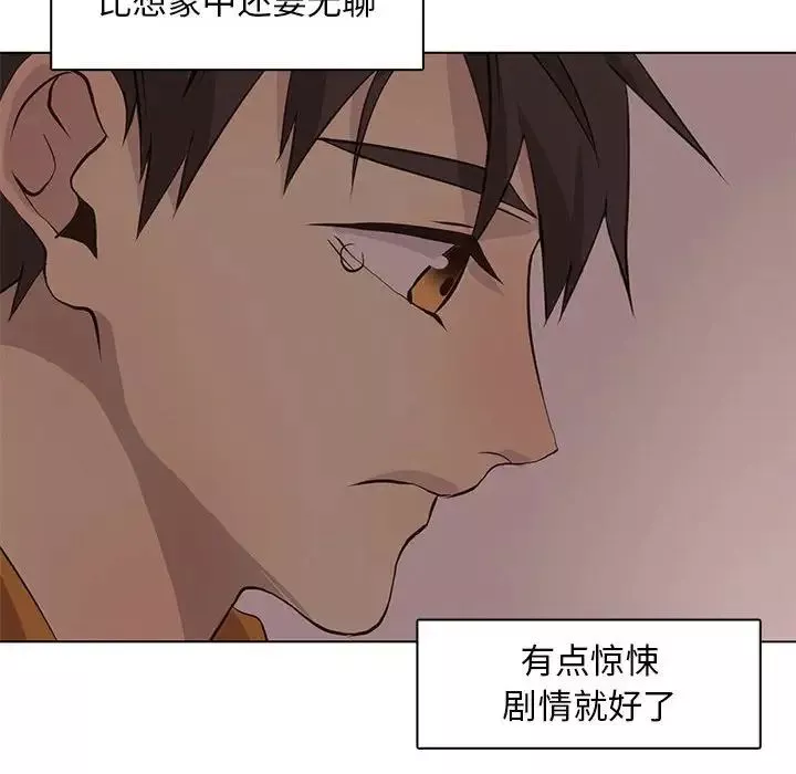 野性之城-第84话 - 图片 78
